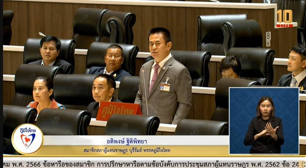 “อดิพงษ์” วอน ภาครัฐ ช่วยแก้ไขปัญหาสภาพถนนที่ชำรุดทรุดโทรม และคับแคบ ให้กับประชาชน จ.บุรีรัมย์ ที่สัญจรในบริเวณ ถนนหมายเลข บร.ถ. 1-0034 และบร.ถ. 159-001