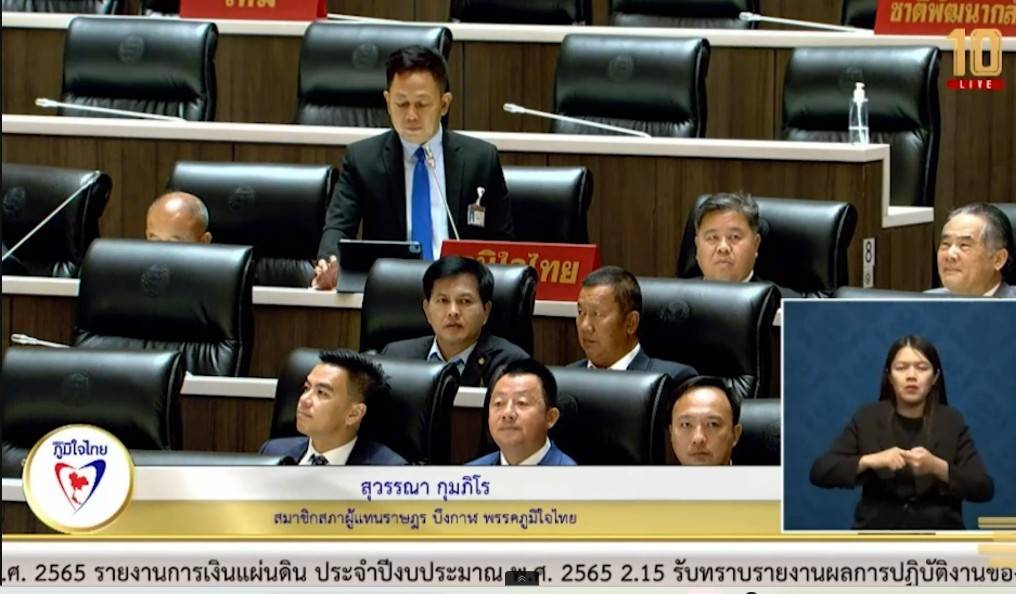 “สุวรรณา” เผย ผลกระทบของปชช. 3 อำเภอที่ บาดเจ็บ-เสียชีวิต จากปัญหาช้างป่าภูวัว และขอสร้างสะพานข้ามถนน บริเวณโรงเรียน-โรงพยาบาล