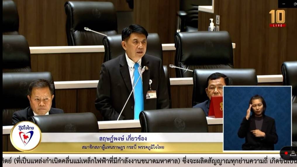 “สฤษฏ์พงษ์” อภิปรายรับทราบรายงานกองทุนการออมแห่งชาติ (กอช.) ปี 58-59 พร้อมหนุนกอช. ให้มีการประชาสัมพันธ์ในทุกภาคส่วนให้ดียิ่งขึ้นเพื่อเป็นประโยชน์ต่อประชาชน