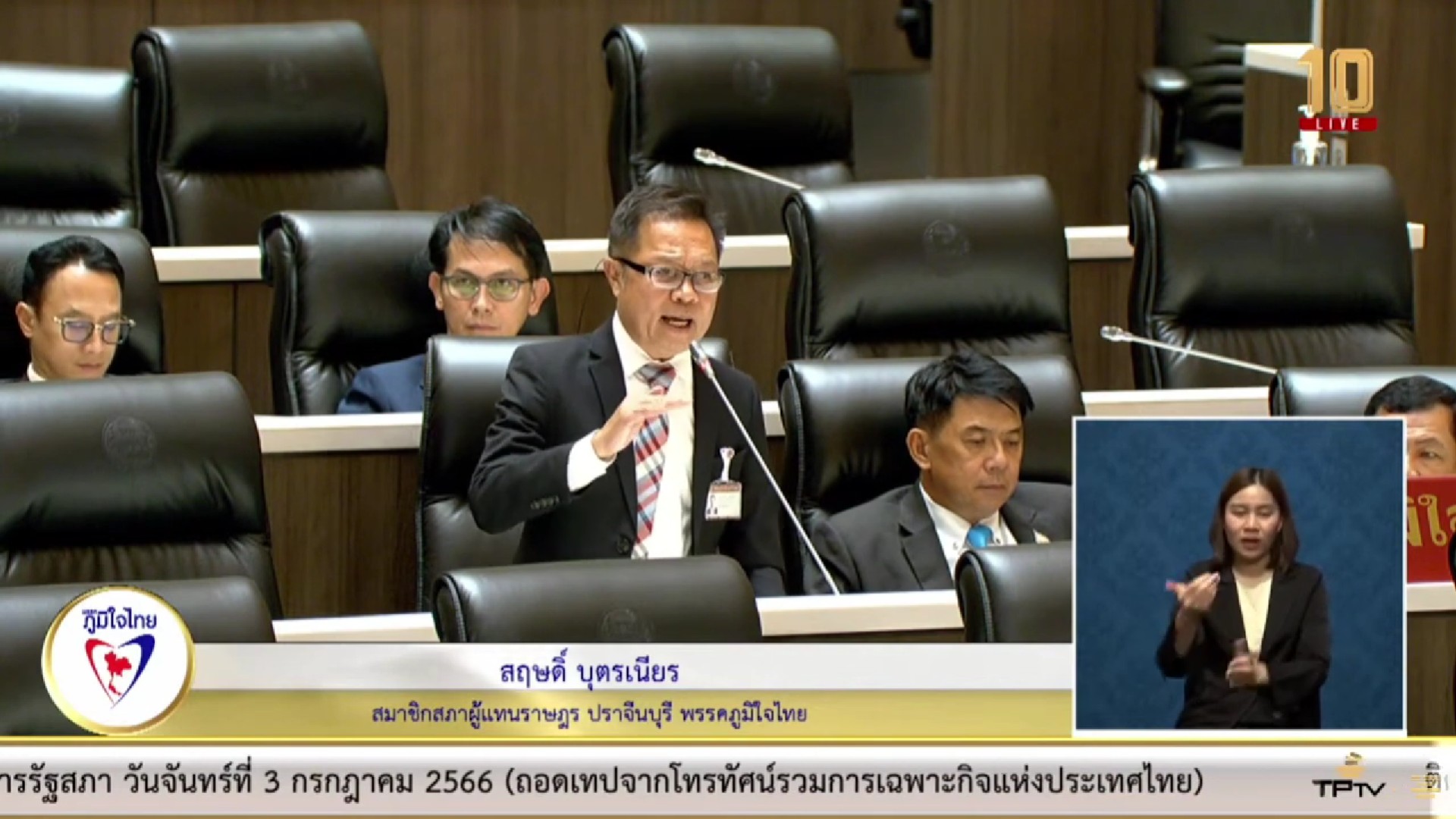 สส.สฤษดิ์ อภิปรายรับทราบรายงานกองทุน กอช. พร้อมเป็นกำลังใจและสนับสนุน กอช.ให้มีการปรับปรุงพัฒนา ในด้านการสื่อสารการประชาสัมพันธ์ให้มากกว่านี้