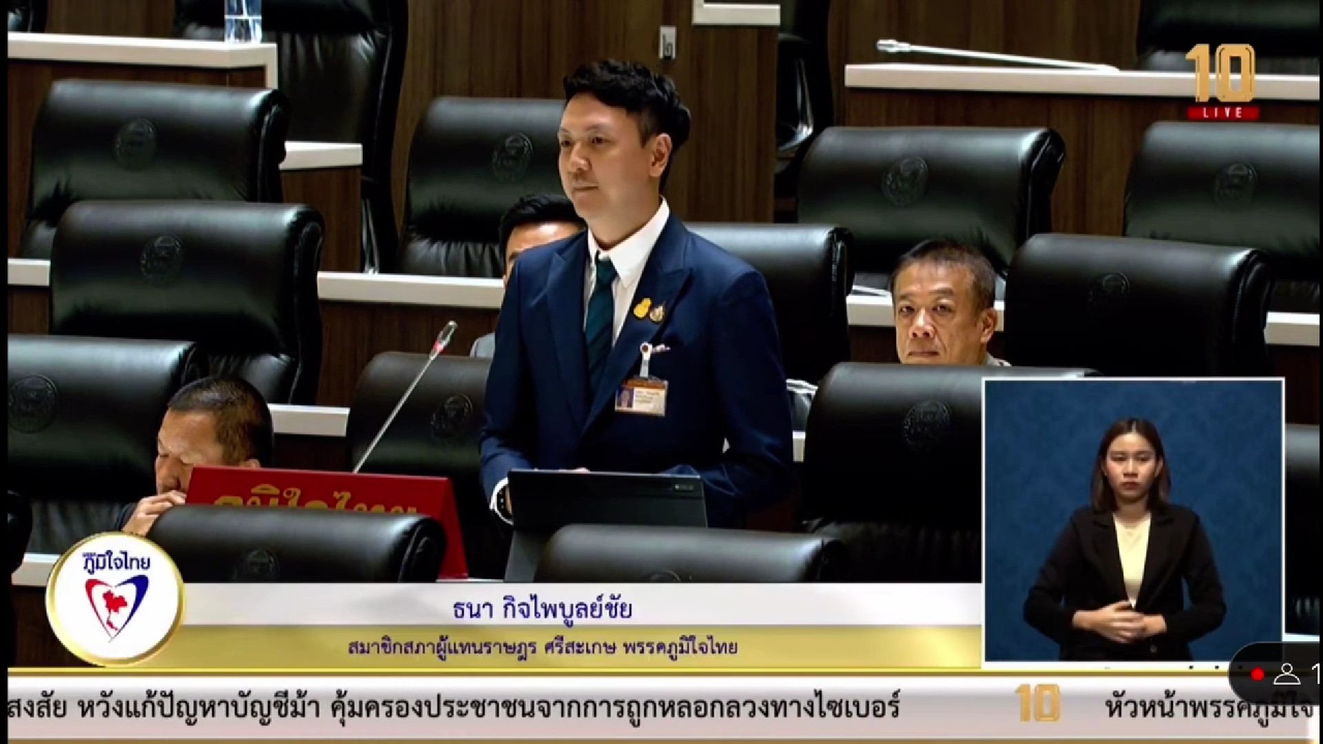 “ธนา” นำความเดือดร้อนในพื้นที่ รร.เบญจลักษ์พิทยา วิทยาลัยการอาชีพบ้านจาน โรงเรียนบ้านตูม เข้าหารือ เพื่อสู่แนวทางแก้ไข ให้กับนักเรียน ครูผู้สอน และชาวบ้านในพื้นที่