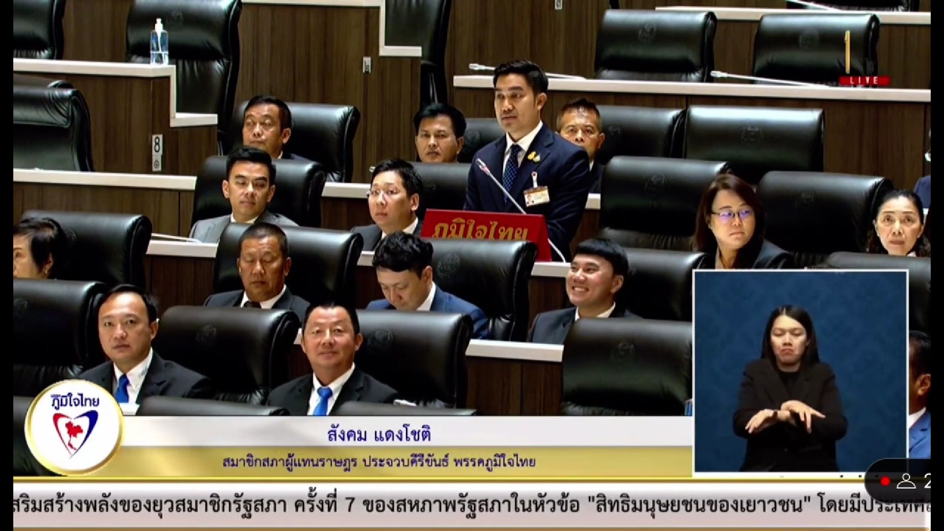 “สส.สังคม แดงโชติ” วอน ทางหลวง เร่งดำเนินโครงการก่อสร้างสะพานข้ามแยก จ.ประจวบฯ ทั้ง 2 จุดตัด และก่อสร้างปรับปรุงเพิ่มช่องจราจรจาก 4 ช่อง เป็น 6 ช่องจราจร