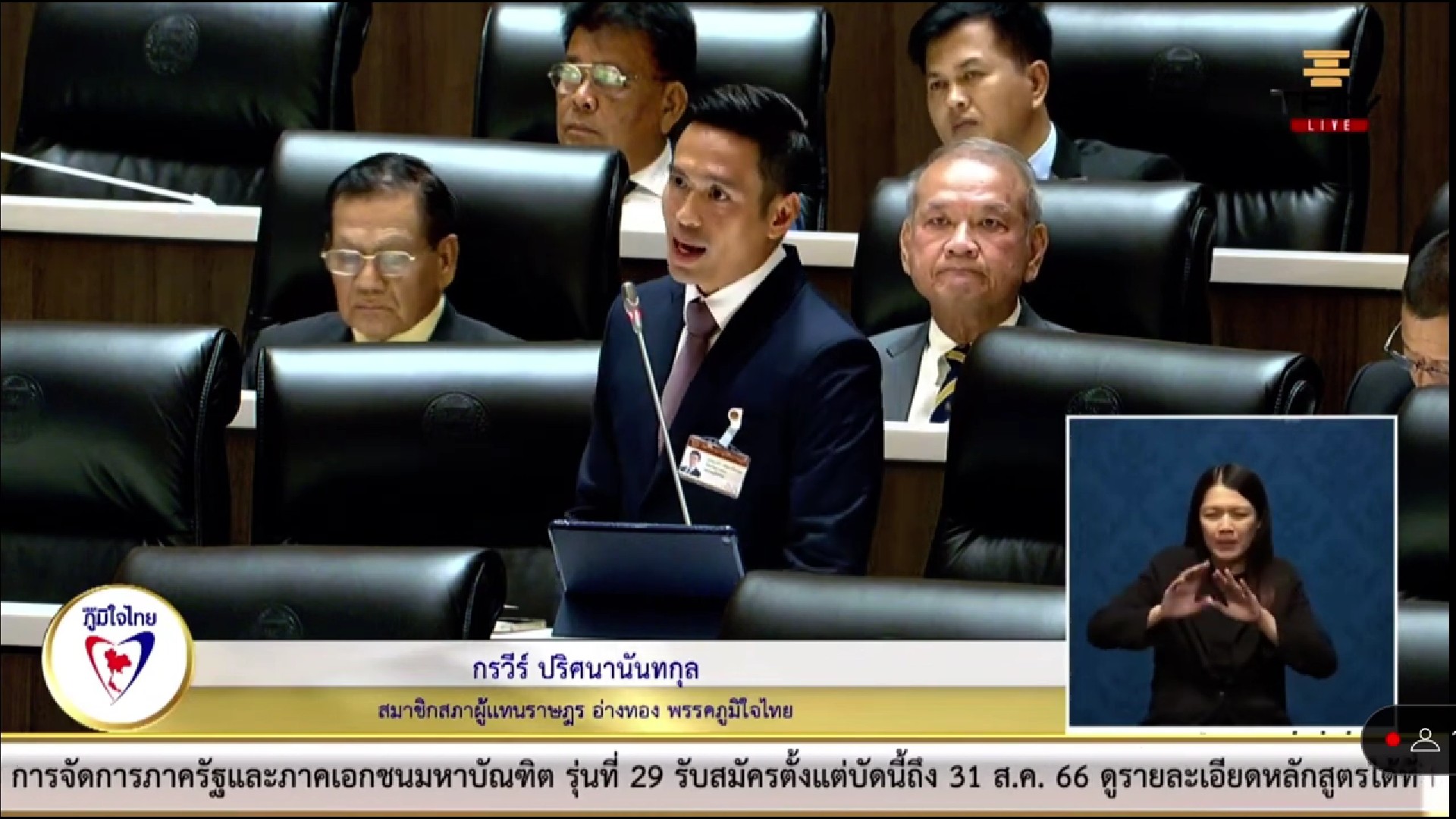 "กรวีร์" หวัง เกษตรกรรายเล็ก รายย่อย กลุ่มวิสาหกิจชุมชน ที่ไม่ใช่องค์กร และหน่วยงาน ก.เกษตรฯ จะเข้าถึงกองทุนสงเคราะห์เกษตรกรให้มากขึ้น