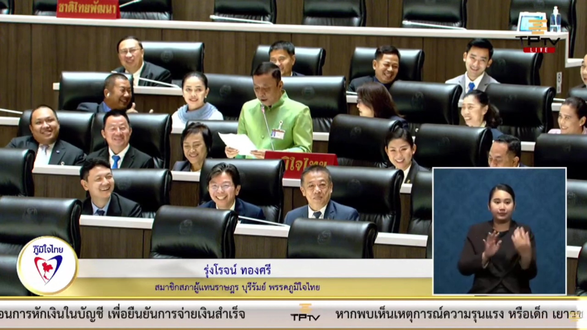 “สส.บุรีรัมย์” จี้ หน่วยงานที่เกี่ยวข้องเร่งทำ EIA แก้ปัญหาถนน ทล. 348 เพราะเกิดอุบัติเหตุบ่อยครั้ง และขอเพิ่มถนน 4 เลนสายหลัก 204