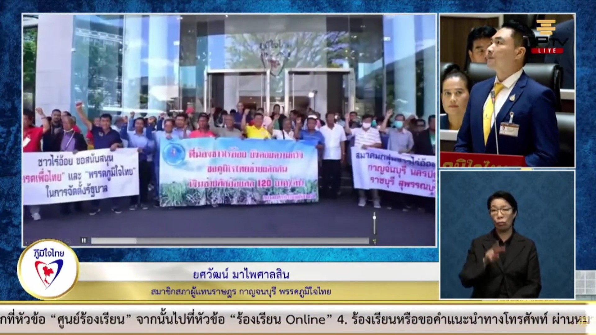 เดือดร้อนหนัก ! “สส.ยศวัฒน์” ร้อง ก.อุตสาหกรรม นำเรื่องจ่ายเงินชดเชยชาวไร่อ้อยเข้าสู่ที่ประชุม พิจารณาเร่งด่วน