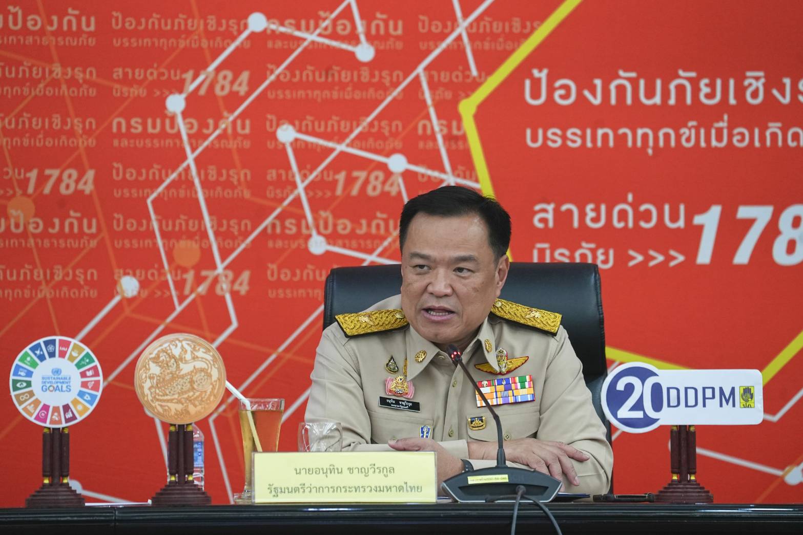 สั่งรับมือภัยแล้ง เอลนีโญ ! "อนุทิน" ตรวจเยี่ยมกรมป้องกันและบรรเทาสาธารณภัย