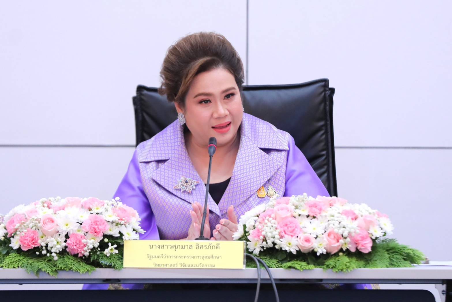 “ศุภมาส” มอบนโยบายขับเคลื่อนกระทรวง อว. ชู “เรียนดี มีความสุข มีรายได้"  พร้อม “วิจัย-นวัตกรรมดี ตอบโจทย์ ตรงความต้องการ”