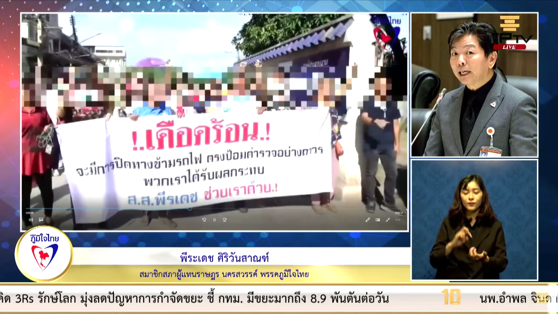 สส.พีระเดช ศิริวันสาณฑ์  วอนหน่วยงานที่เกี่ยวข้องเร่งดำเนินการเปิดเส้นทางข้ามรถไฟให้แก่พี่น้องประชาชนในอำเภอตาคลีรวมถึงผู้สัญจรเส้นทางดังกล่าวด้วย