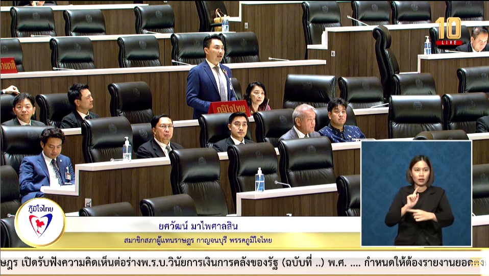 "ยศวัฒน์ มาไพศาลสิน" วอนรัฐ แก้ไขปัญหาเรื่องเร่งด่วน การจัดสรรน้ำในเขื่อนเพื่อพี่น้องเกษตรกรจะได้มีน้ำในการทำนาในฤดูการทำนาปรัง