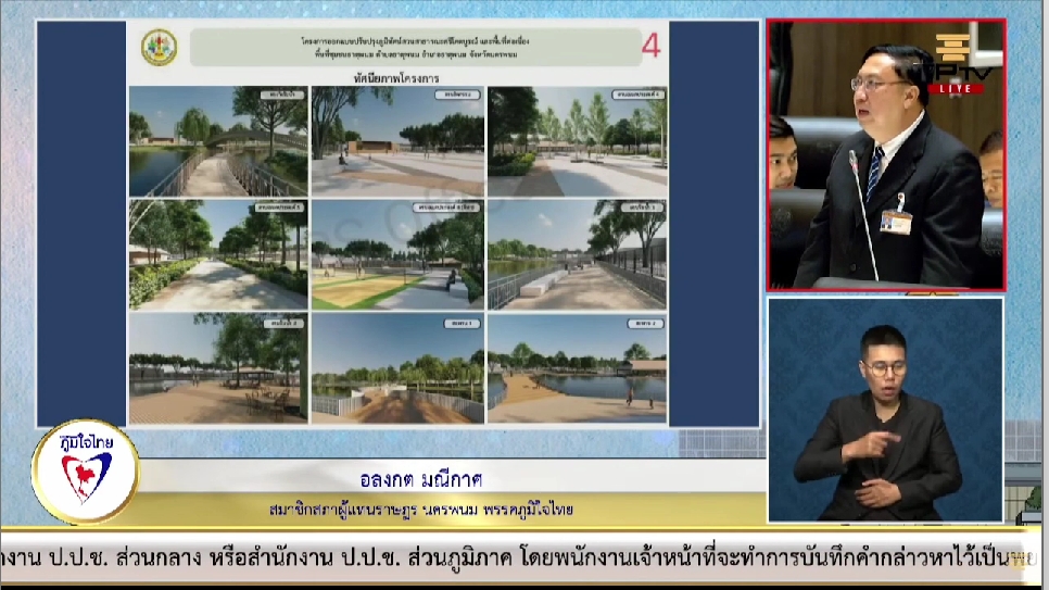 “นพ.อลงกต” วอนรัฐ เร่งดำเนินการปรับภูมิทัศน์โดยรอบพระธาตุพนม และเรณูนครเพื่อสร้างแลนด์มาร์กแห่งใหม่ให้จังหวัดนครพนม และประเทศ
