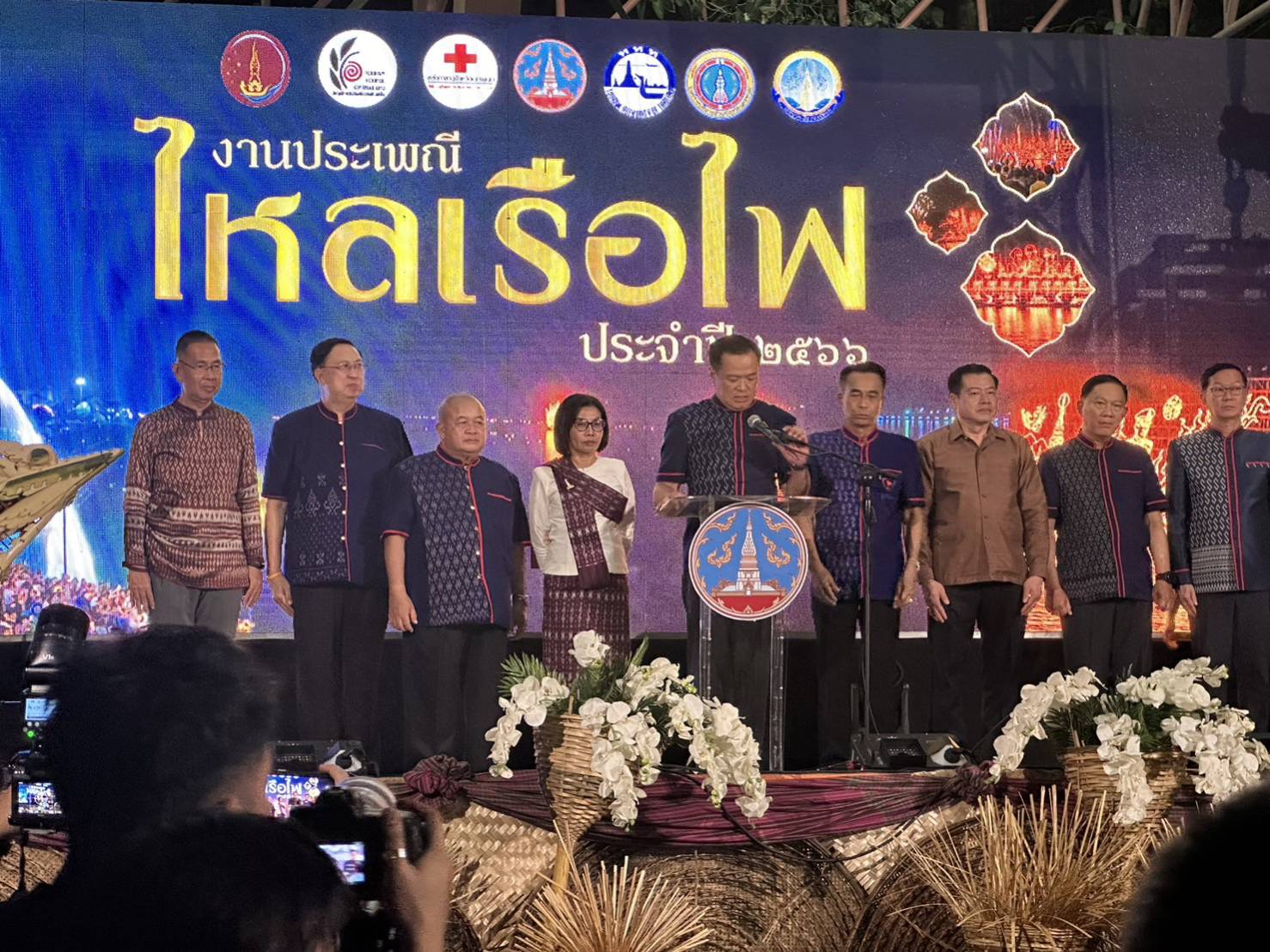 เซื่อในสิ่งที่เฮ็ด เฮ็ดในสิ่งที่เซื่อ ! "อนุทิน" เปิดงานไหลเรือไฟนครพนม ขอบคุณทุกฝ่าย รักษาประเพณีดีงาม