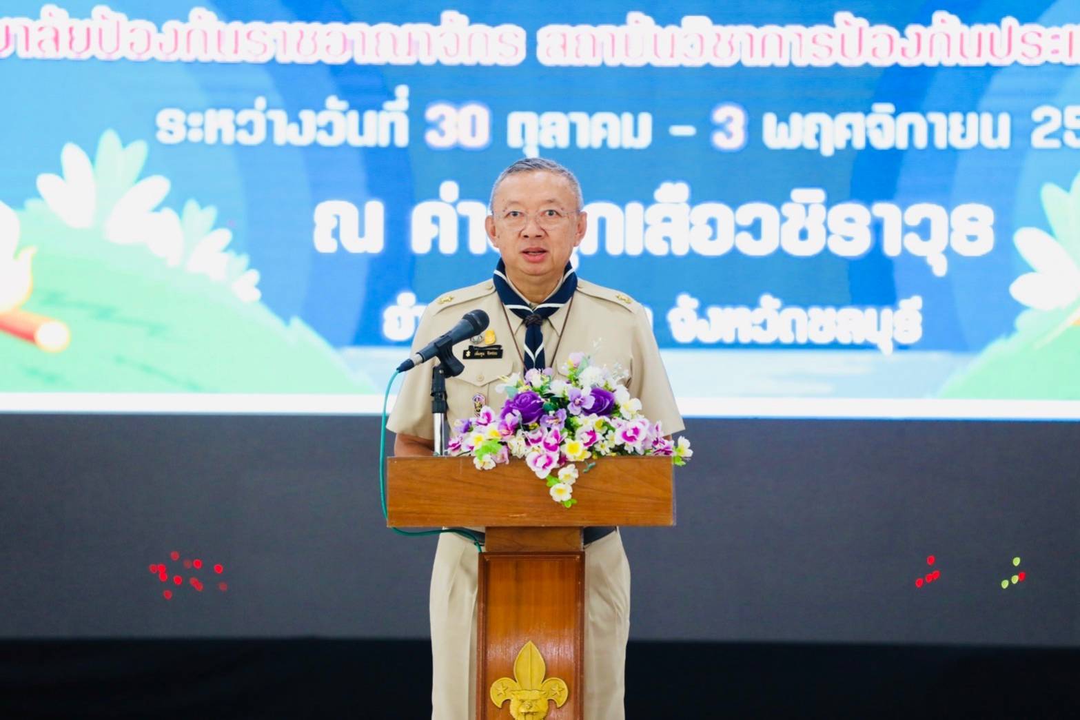 "รมว.ศธ.เพิ่มพูน" เปิดอบรมลูกเสือระดับผู้นำ วปอ. รุ่นที่ 960