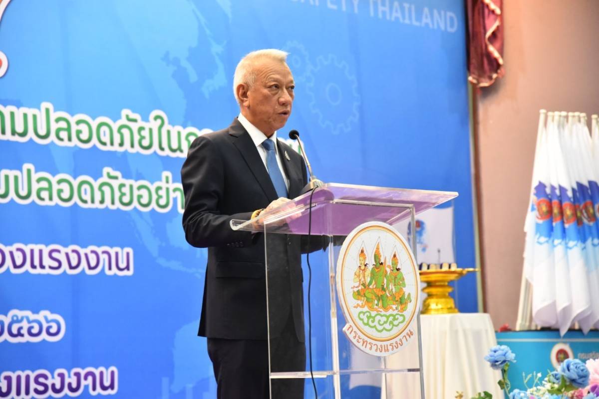 รมว.แรงงาน “พิพัฒน์” เปิดงานครบรอบ 38 ปี “วัน จป.”ตั้งเป้าหมายใหม่ อัตราการประสบอันตรายจากการทำงานลดลงเหลือ 1% ชื่นชม ปี 66 ลดลงเกินเป้า