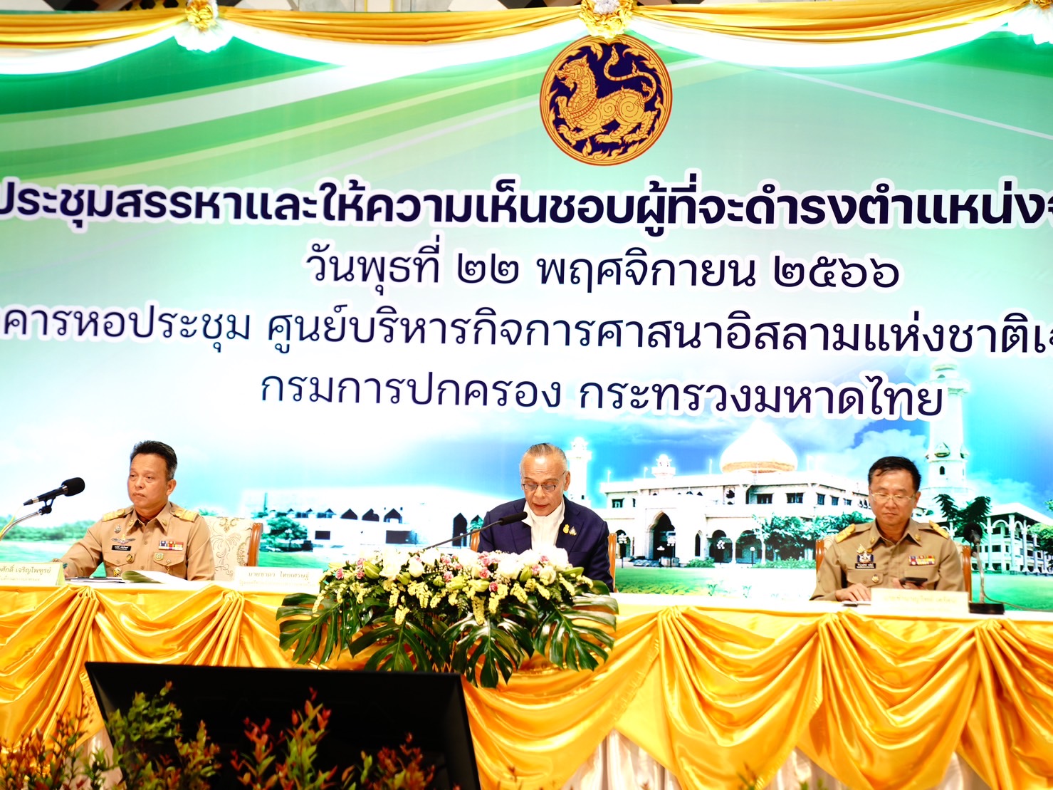 "อรุณ บุญชม" เป็นว่าที่ จุฬาราชมนตรี คนที่ 19 หลัง ประชุมกรรมการอิสลาม ประจำจังหวัดทั่วประเทศ