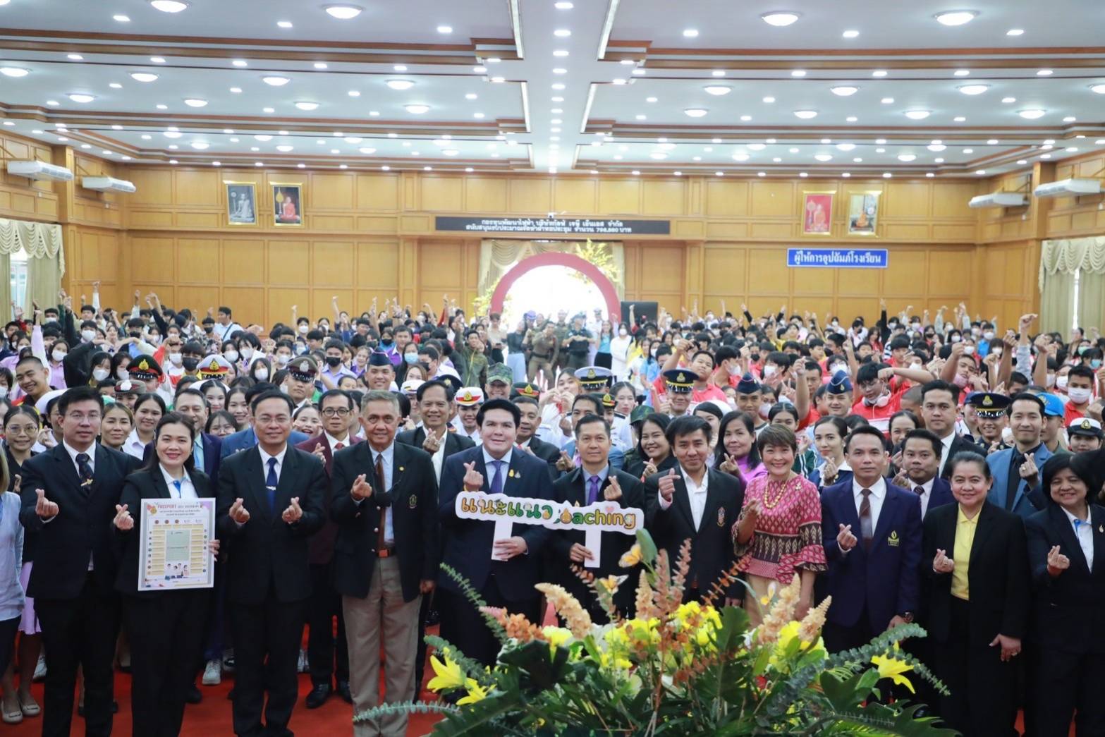 "เรียนดี มีความสุข" เสมา​ 2 สนองนโยบาย "รมว.เพิ่มพูน" เร่งขับเคลื่อนระบบการศึกษาให้เป็นรูปธรรม พร้อมเปิดงานแนะแนวการศึกษา และอาชีพ Coaching เป้าหมายชีวิต