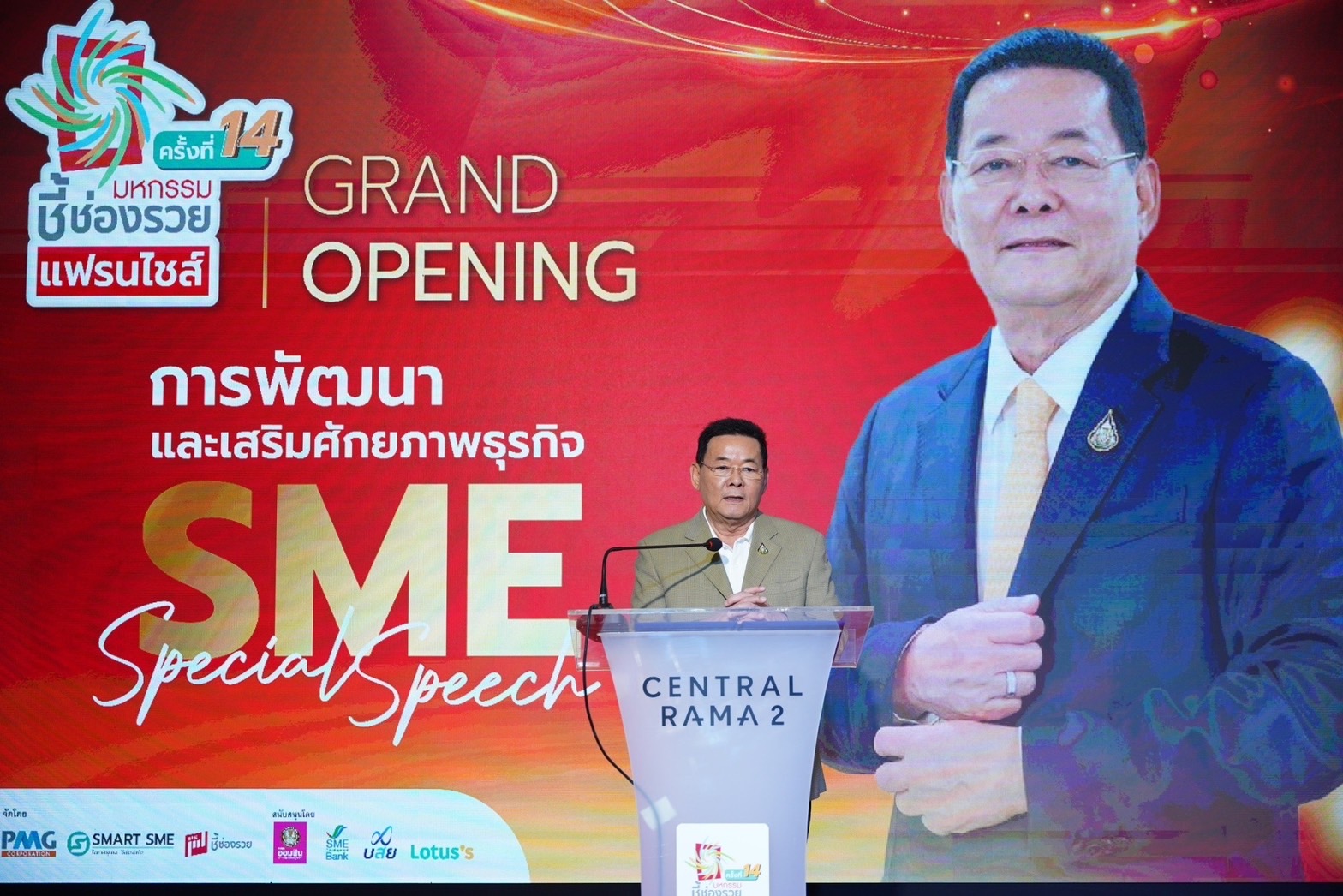 "นภินทร" ชี้ช่องรวย ! ยกระดับ SME ไทย หนุน “รดน้ำที่ราก ดูแลคนตัวเล็ก”