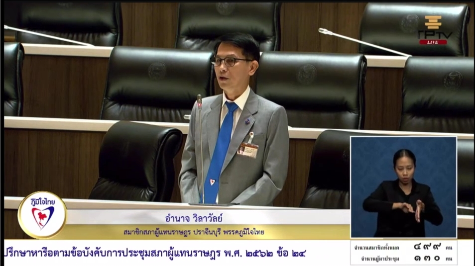 "สส.อำนาจ" เร่งรัดกรมศิลป์ ดูแลโบราณสถานในปราจีนบุรี ต่อยอดให้เป็นแหล่งท่องเที่ยวได้