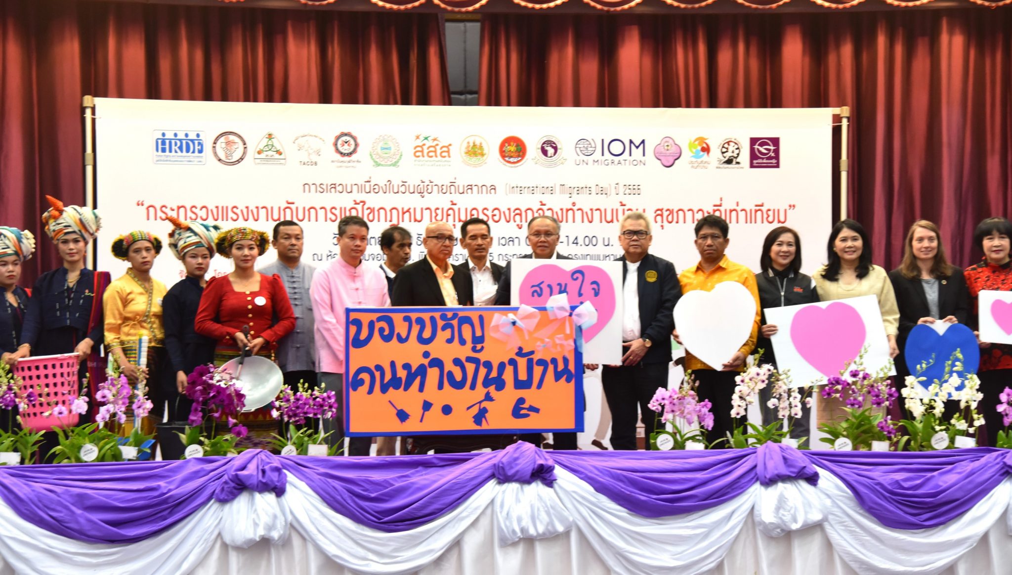 รมว.แรงงาน “พิพัฒน์” มอบผู้ช่วยฯ สิรภพ เปิดเวทีเสวนาเร่งผลักดันกฎหมายแรงงานเพื่อยกระดับคุณภาพชีวิตกลุ่มลูกจ้างทำงานบ้าน เท่าเทียมมาตรฐานแรงงานระหว่างประเทศ