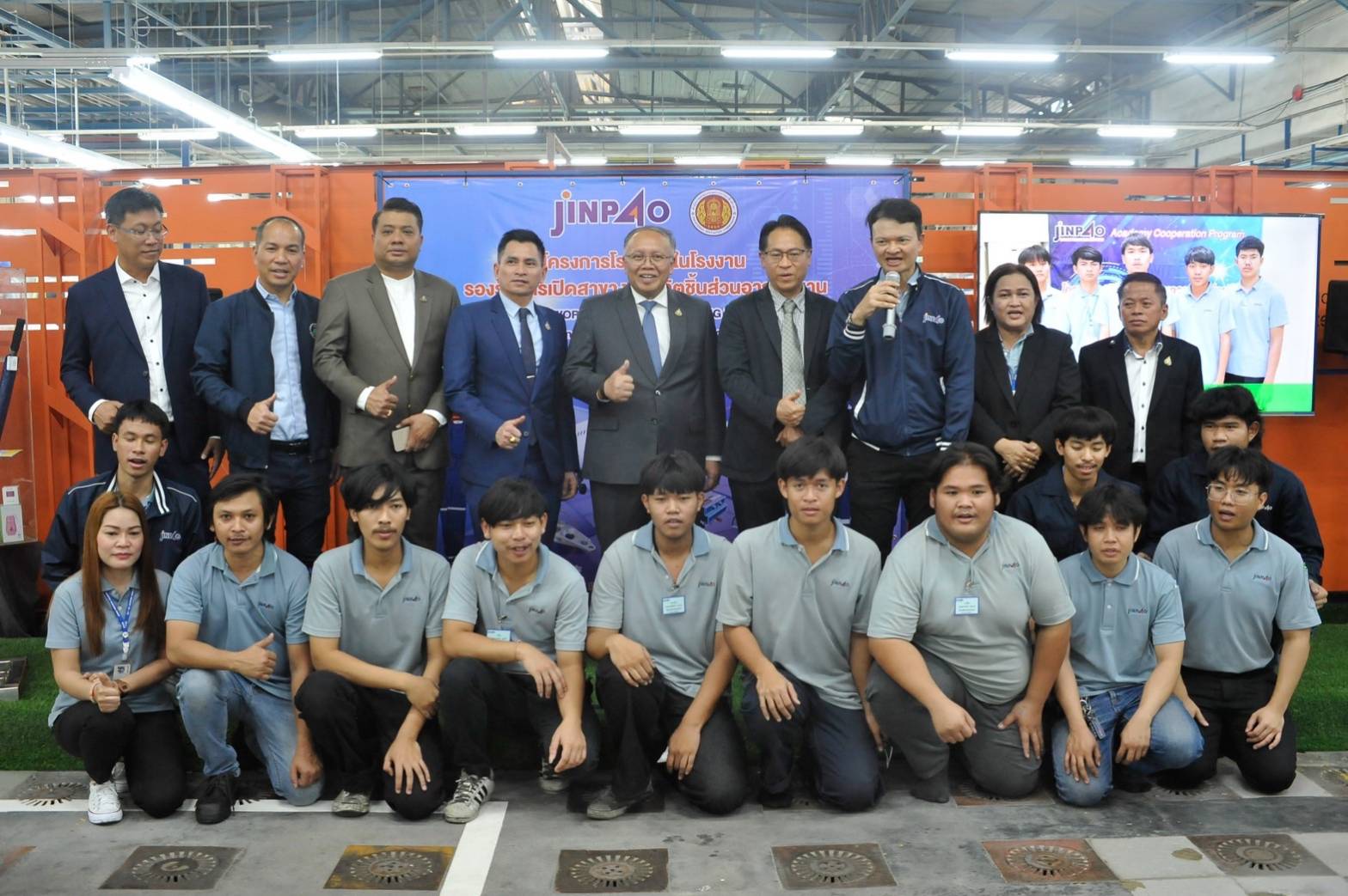 ผู้ช่วย รมว.แรงงาน รุดหารือ จินป่าว ยักษ์ใหญ่ด้านงานขึ้นรูปโลหะ ผุดโครงการ "โรงเรียนในโรงงาน" ผลิตนักเรียน นิสิต นักศึกษา ป้อนตลาดแรงงาน ทั้งในและต่างประเทศ สร้างโอกาส สร้างงาน สร้างรายได้