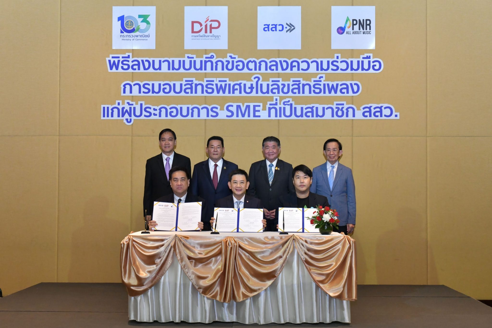 SME มีเฮ !! “พาณิชย์” จับมือ สสว. และบริษัท โฟโนไรท์ฯ มอบของขวัญปีใหม่ ให้สิทธิผู้ประกอบการ SME ใช้เพลงฟรี 3 เดือนตลอด 3 เทศกาลพร้อมส่วนลดกว่า 50% ต่อเนื่องนาน 1 ปี