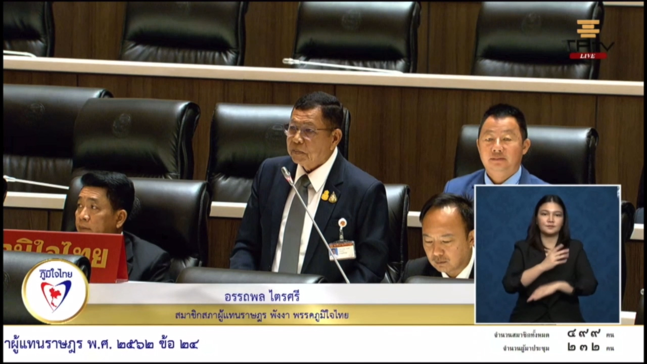 “อรรถพล” นำปัญหา ย้ายจุดยูเทิร์น และไฟจราจร หารือเร่งดำเนินการแก้ไข เพื่อ ปชช. จ. พังงา