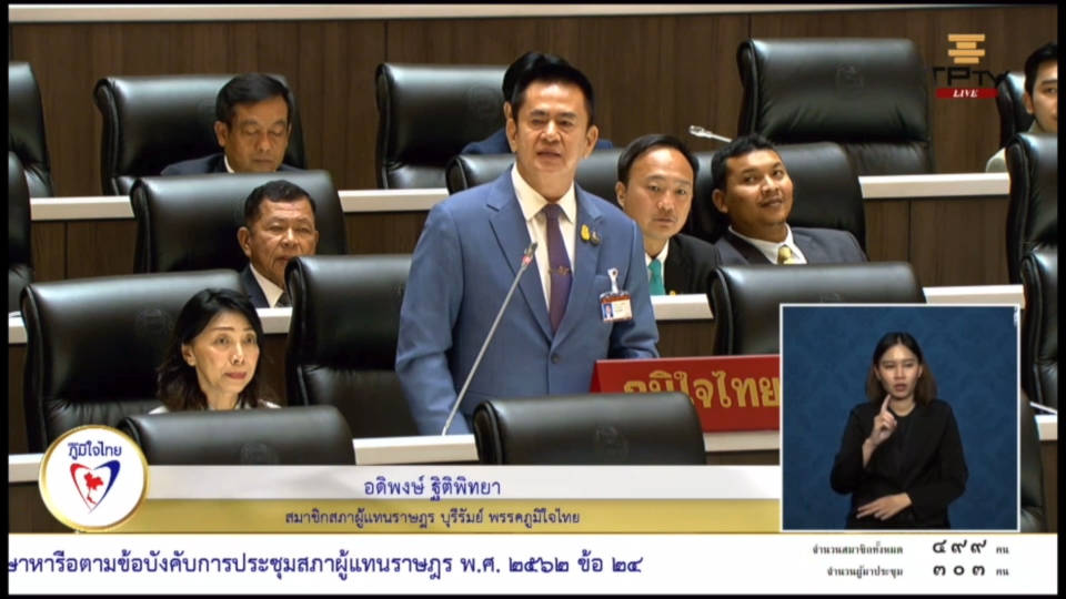 “อดิพงษ์” สะท้อนปัญหาถนน บร.ถ. 44-60 และอ่างเก็บน้ำบ้านสูงเนิน เพื่อเร่งแก้ไขให้ ปชช.