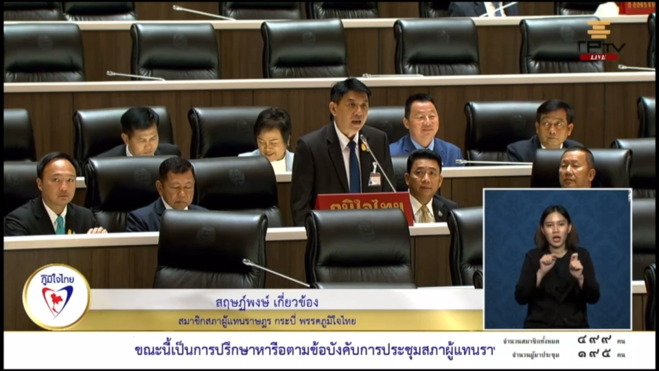 “สฤษฏ์พงษ์” ชง กค. จับมือ ทส. เร่ง โครงการสะพานข้ามเกาะลันตา และเสนอให้ พณ. เป็นผู้เสนอ พ.ร.บ.ปาล์มน้ำมัน และน้ำมันปาล์ม