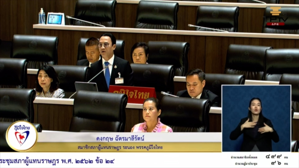 “คงกฤษ” เร่งแก้ไข “ที่ดินทำกิน” ในจ.ระนอง และติดตามทางออกปัญหาน้ำท่วม การขยายถนน 4 เลน ในพื้นที่ .