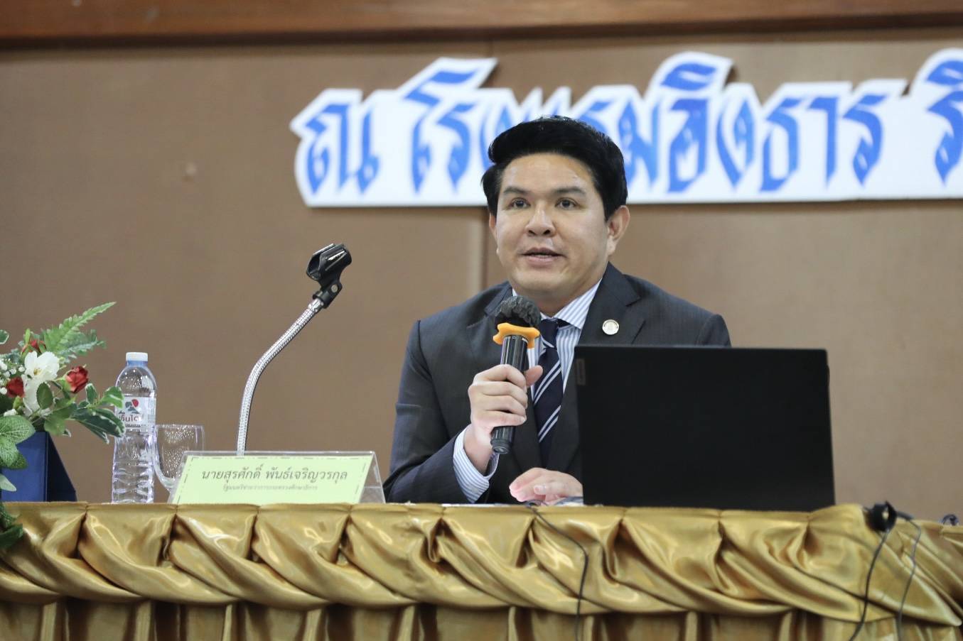 “รมช.สุรศักดิ์” ลุย มอบนโยบายพร้อมพบปะ “ผอ.-รอง ผอ.สำนักงานเขตพื้นที่การศึกษาทั่วประเทศ” ในการอบรมโครงการพัฒนาผู้บริหารการศึกษา สพฐ. OBEC ONE TEAM ลั่น เป็นการอบรมที่สำคัญช่วยวางแผนพัฒนาการศึกษาชาติ