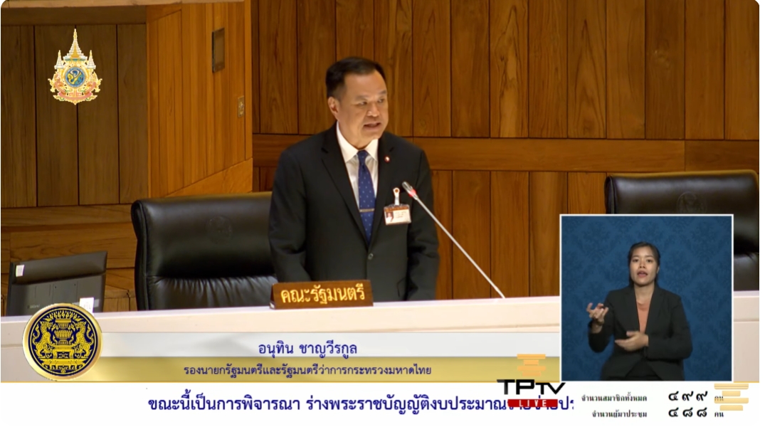 “อนุทิน” แจงงบประมาณมหาดไทยกว่า 30% ถูกจัดสรรเป็นงบลงทุน มุ่งพัฒนาให้ประชาชนได้รับบริการ “ทันโลก ทันสมัย ทันท่วงที” เน้นความสำคัญสูงสุดสร้างโอกาสและความเสมอภาคทางสังคม