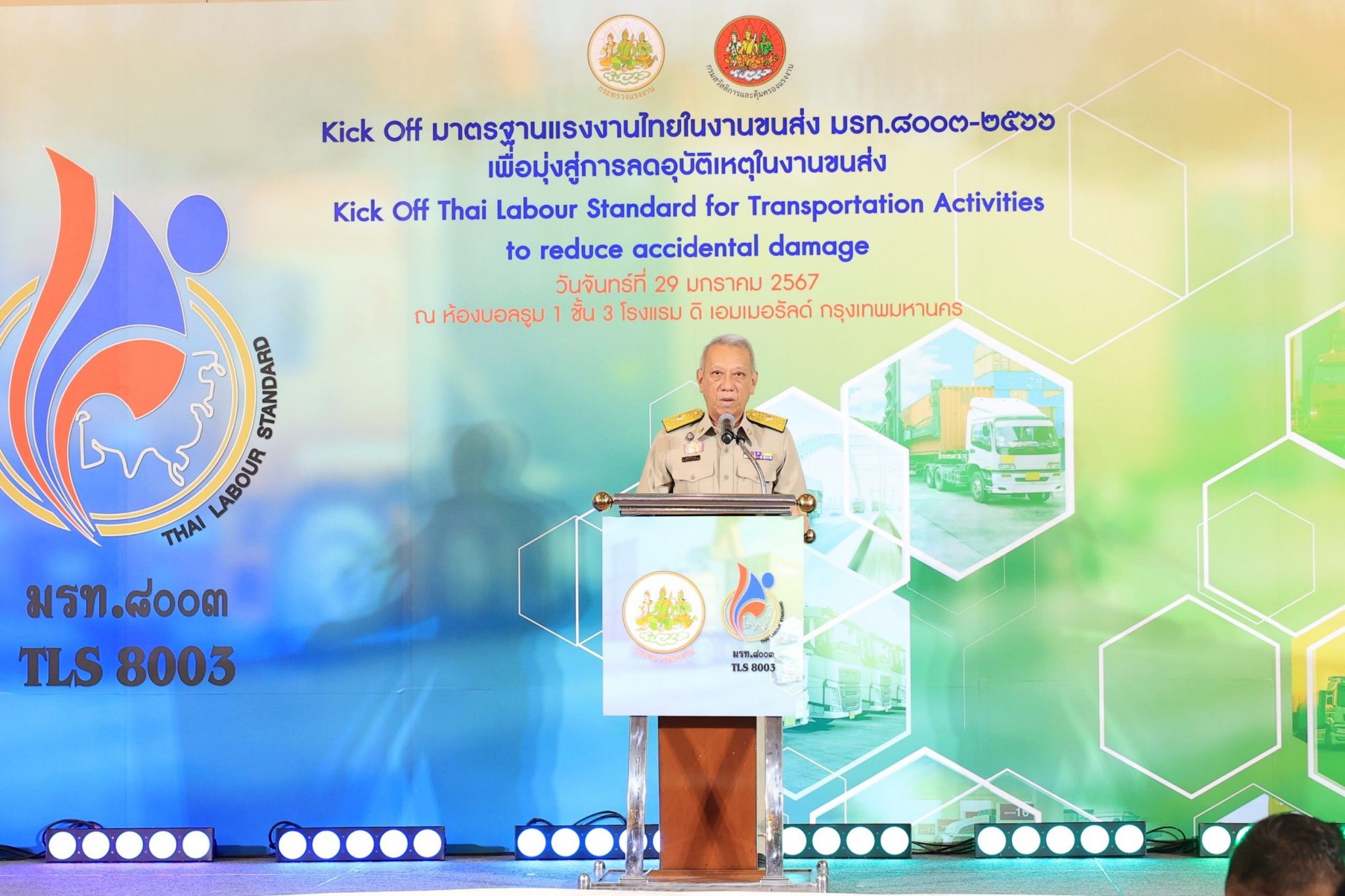 "พิพัฒน์" Kick off มาตรฐานแรงงานไทยในงานขนส่ง มรท. 8003-2566 ลดการสูญเสียจากยานพาหนะ สนับสนุนสถานประกอบกิจการเข้าร่วม