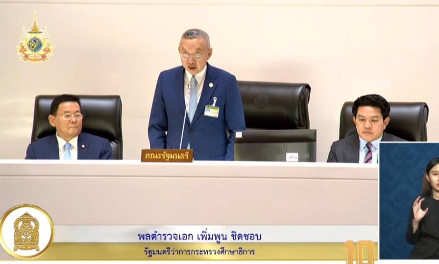 "รมว.ศึกษา เพิ่มพูน" แจงงบ 67 กระทรวงศึกษาธิการ มุ่งแก้ "วิกฤติศึกษา-ขยายโอกาส" เล็งฟื้นระบบ "สอบเทียบ"