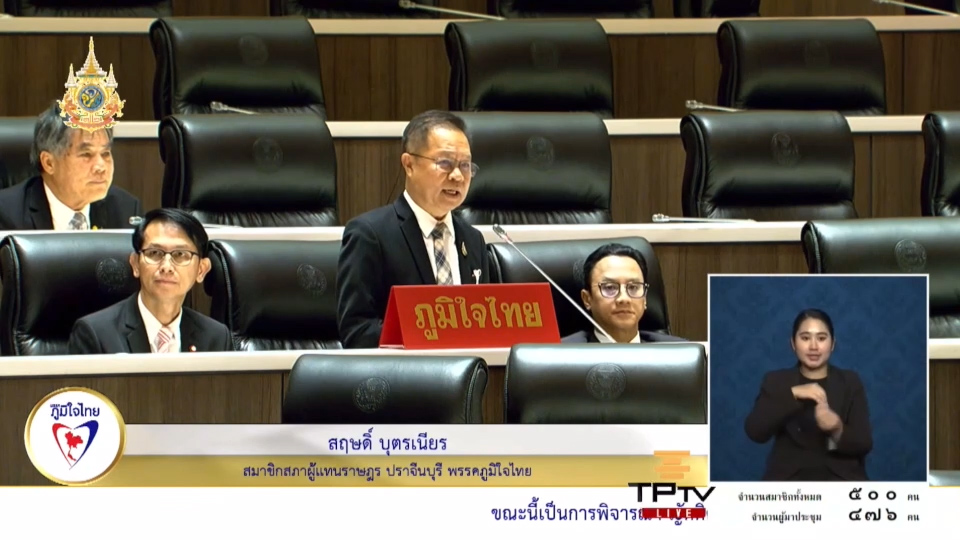 "สฤษดิ์" สส.ภูมิใจไทย อภิปรายแนะให้โรงเรียนลดการแข่งขัน ส่งเสริมด้านกิจกรรมชี้ เยาวชน เป็นผู้สร้างชาติ ทุกฝ่ายต้องให้ความสำคัญ