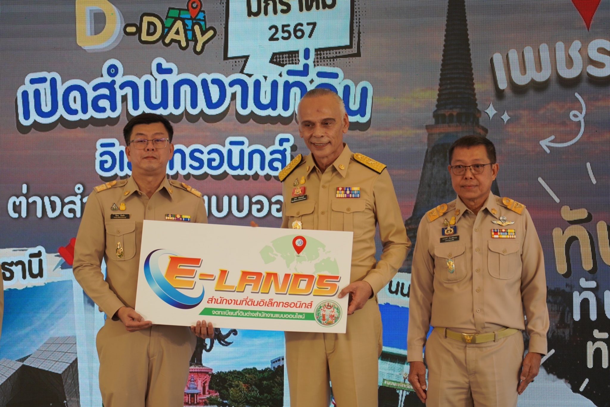 "ชาดา" เปิดสำนักงานที่ดินอิเล็กทรอนิกส์ ต่างสำนักงานแบบออนไลน์ 4 จังหวัด เดินหน้าสู่รัฐบาลดิจิทัล พร้อมอำนวยความสะดวก ปชช. ลดโอกาส จนท.รัฐทุจริต