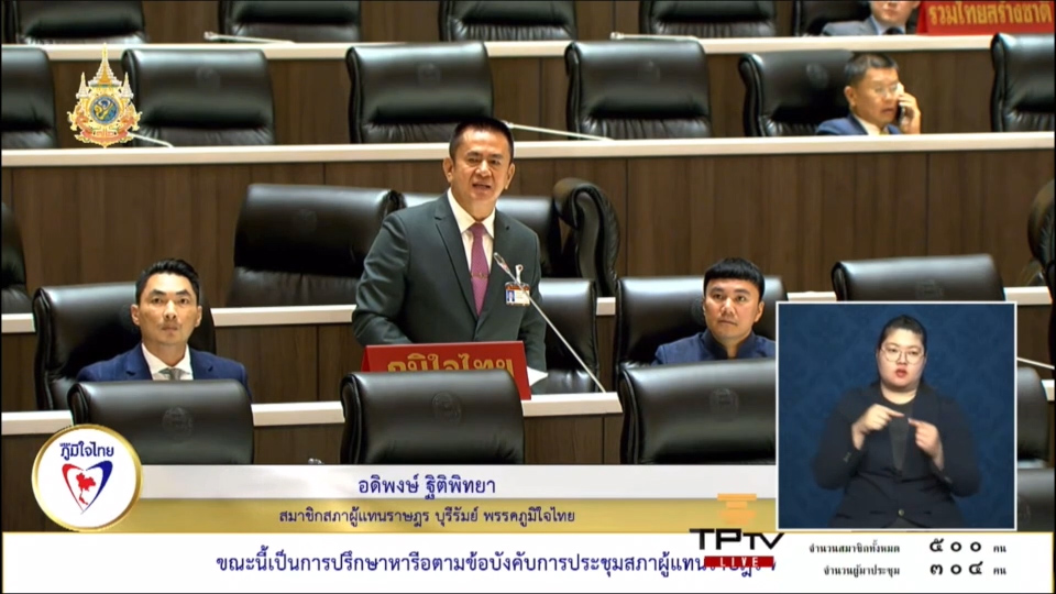 "อดิพงษ์" ขอให้หน่วยงานที่เกี่ยวข้อง ช่วยเหลือสนับสนุนงบประมาณก่อสร้างระบบประปาผิวดินให้กับชาว ต.โคกขมิ้น จ.บุรีรัมย์ เพื่อบรรเทาความเดือดร้อน