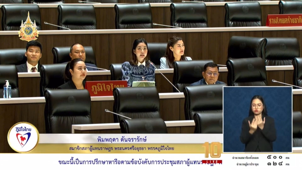 "พิมพฤดา" สส.ภูมิใจไทย เร่งปรับปรุงผิวการจราจร และขยายช่องทางถนนสาย อย.3046เพื่อความสะดวกในการเดินทางของ ปชช.