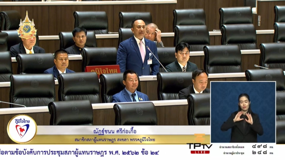 "ณัฏฐ์ชนน" สส.สงขลา แนะแก้ปัญหาทุเรียนให้ความรู้เกษตรกร และเร่งหาตลาดใหม่ เพื่อกระจายผลผลิตให้มากขึ้น