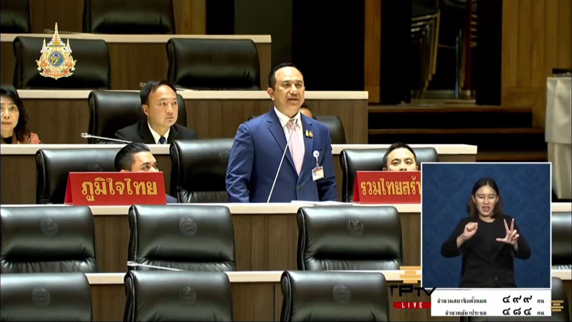 "ณัฏฐ์ชนน" หนุนงบ ปี 67 เสนอรื้อระบบ ให้ท้องถิ่นจัดเก็บรายได้ เอง