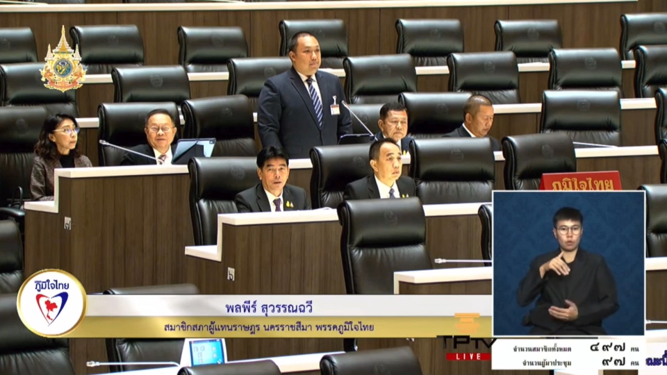 "พลพีร์" สส.ภูมิใจไทย เร่งพิจารณา สร้างศูนย์ฟอกไตเพื่อประชาชนใน อ.จักราช และพื้นที่ใกล้เคียง ได้ใช้ประโยชน์ และประหยัดเวลาในการเดินทาง