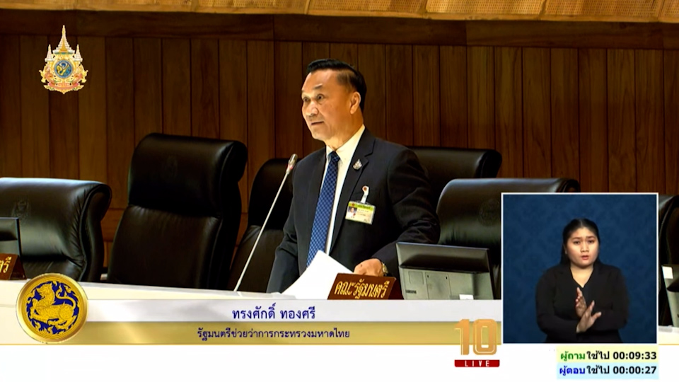 “ทรงศักดิ์” ตอบกระทู้สด ยืนยัน รัฐบาล “ไม่เลิก !” ประเพณีสงกรานต์พระประแดง โดยใน ปี 2567 จะบูรณาการทุกหน่วยงานแก้ปัญหา จราจร ความปลอดภัยในชีวิตและทรัพย์สินของประชาชน