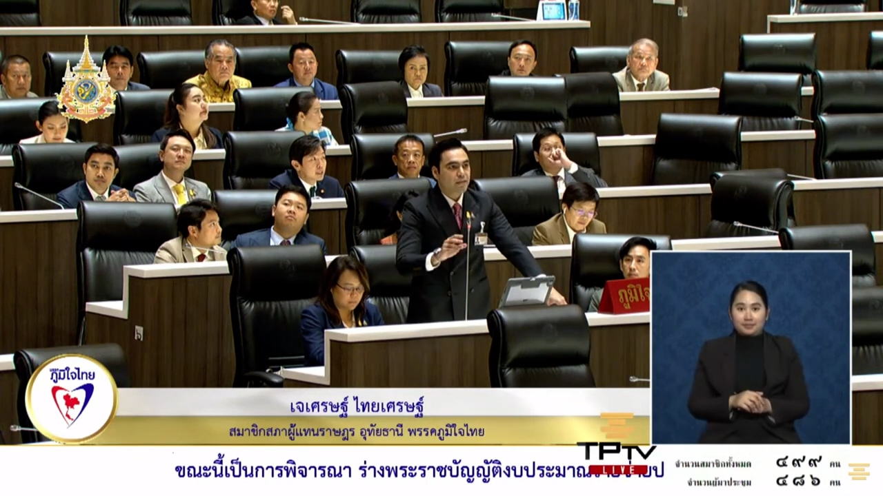 "เจเศรษฐ์" หนุน พ.ร.บ.งบประมาณ 67 ห่วงการจัดการน้ำประปาหมู่บ้าน ให้ประชาชนได้ใช้น้ำ ต้องแก้ไขในรัฐบาลนี้