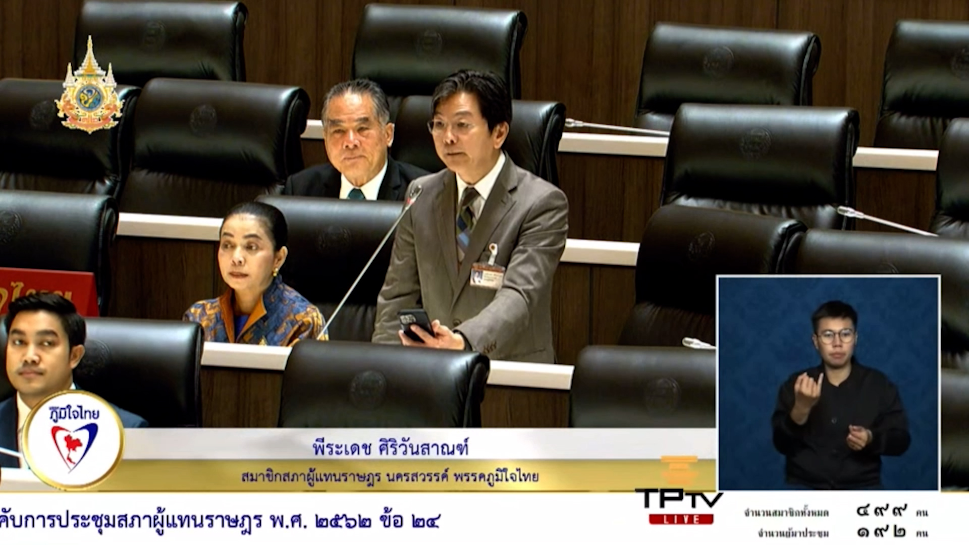 "พีระเดช" จี้หน่วยงานรัฐ แก้ปัญหาราคาข้าวโพดตกต่ำ เมล็ดพันธุ์หอมหัวใหญ่ราคาแพง ปัญหาน้ำทำนาไม่เพียงพอ