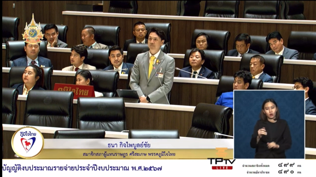 สส. ภูมิใจไทย เรียกร้องให้ กมธ.งบประมาณ นำโครงการครูคืนถิ่น ที่โดนสำนักงบฯ ตัดงบประมาณ 20 ล้านบาท กลับมา เพราะเชื่อว่ามีประโยชน์ต่อ ครูและบุคลากรทางการศึกษา พร้อมหนุน พ.ร.บ.งบประมาณ 67