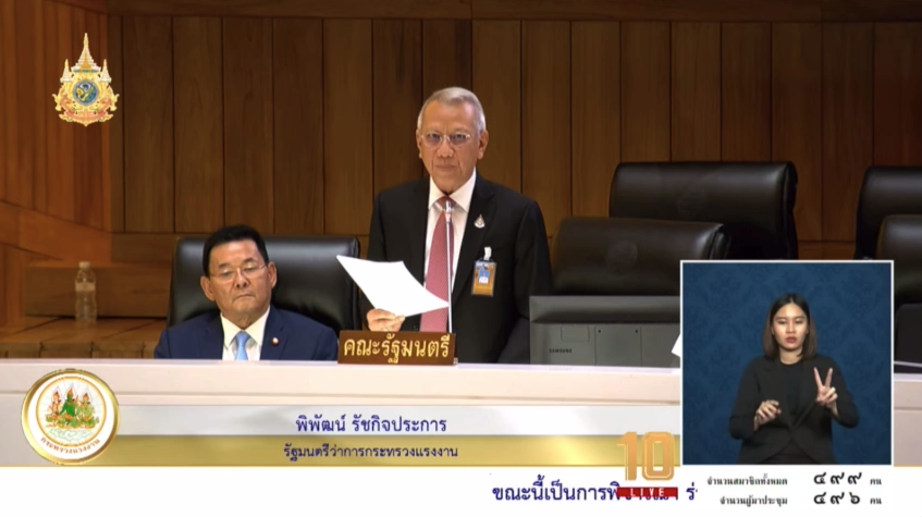 รมว.แรงงาน “พิพัฒน์” ยัน 17 มกราคมนี้ จะหารือตั้งอนุกรรมการฯ ปรับค่าแรงขั้นต่ำ แยกระดับพื้นที่ – อาชีพที่ต้องปรับ แจง มีนโยบายเพิ่มดอกผลให้กองทุนประกันสังคม จากเดิม 6หมื่นล้านบาท เป็น 1.2แสนล้านบาทต่อปี ทำกองทุนประกันสังคมอยู่ได้ตลอดไป