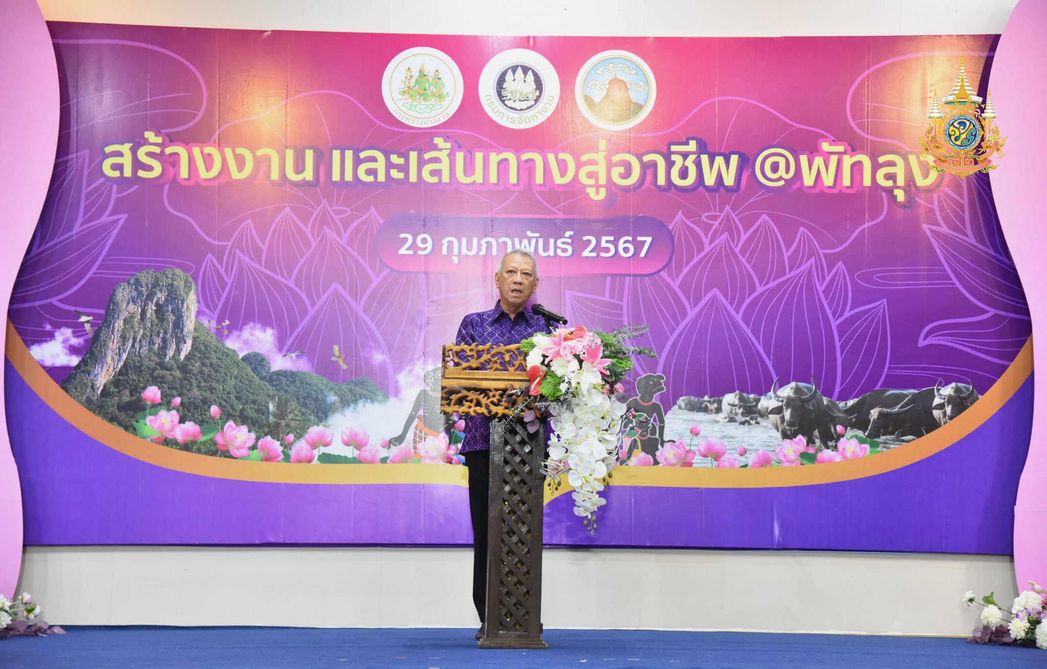 "รมว.พิพัฒน์" ลุย พัทลุง เพิ่มการจ้างงาน วัยเรียน แรงงานอิสระ กระตุ้นเศรษฐกิจ ผู้สนใจกว่า 3 หมื่นคน เพื่อบรรลุเป้าหมาย 1 ล้านอัตรา ในปี 2567