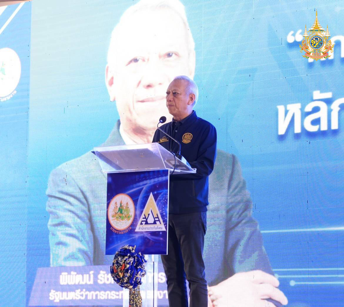 รมว. "พิพัฒน์" ดูแลแรงงานอิสระ รับจ้าง เกษตรกร กว่า 1.8 แสนคน จ.พัทลุง สร้างหลักประกัน ม.40 ประกันสังคม เจ็บป่วยนอนพัก ได้เงินทดแทนขาดรายได้.