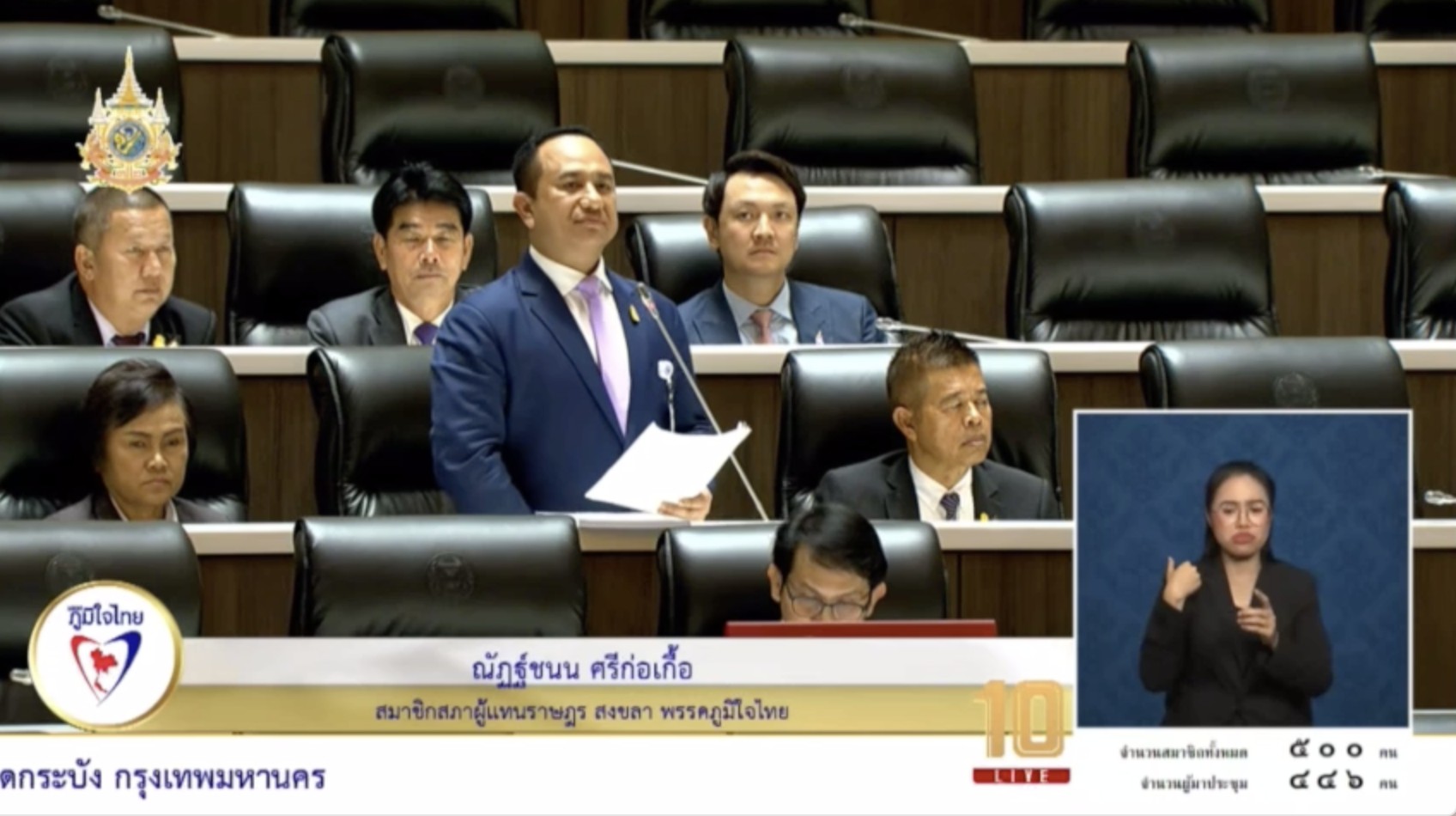 "ณัฏฐ์ชนน" อภิปรายกังวลเจ้าหน้าที่รัฐเรียกรับผลประโยชน์รถบรรทุกน้ำหนักเกิน แนะศึกษาแนวทางแก้ปัญหา พร้อมเสนอยกเลิกโทษจำคุกผู้ขับขี่ หนุนปรับค่าปรับให้สูงขึ้นแทน