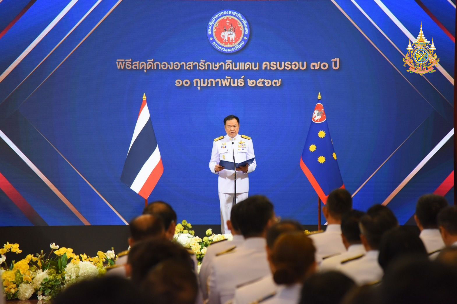 นายกองใหญ่ อนุทิน ชาญวีรกูล ผู้บัญชาการกองอาสารักษาดินแดน เป็นประธานในพิธีสดุดีกองอาสารักษาดินแดน ประจำปี 2567 เน้นย้ำ สมาชิกกองร้อยอาสารักษาดินแดน มุ่งมั่นตั้งใจปฏิบัติหน้าที่รักษาความสงบเรียบร้อยและความมั่นคงของชาติ เพื่อความผาสุกของประชาชนไทย