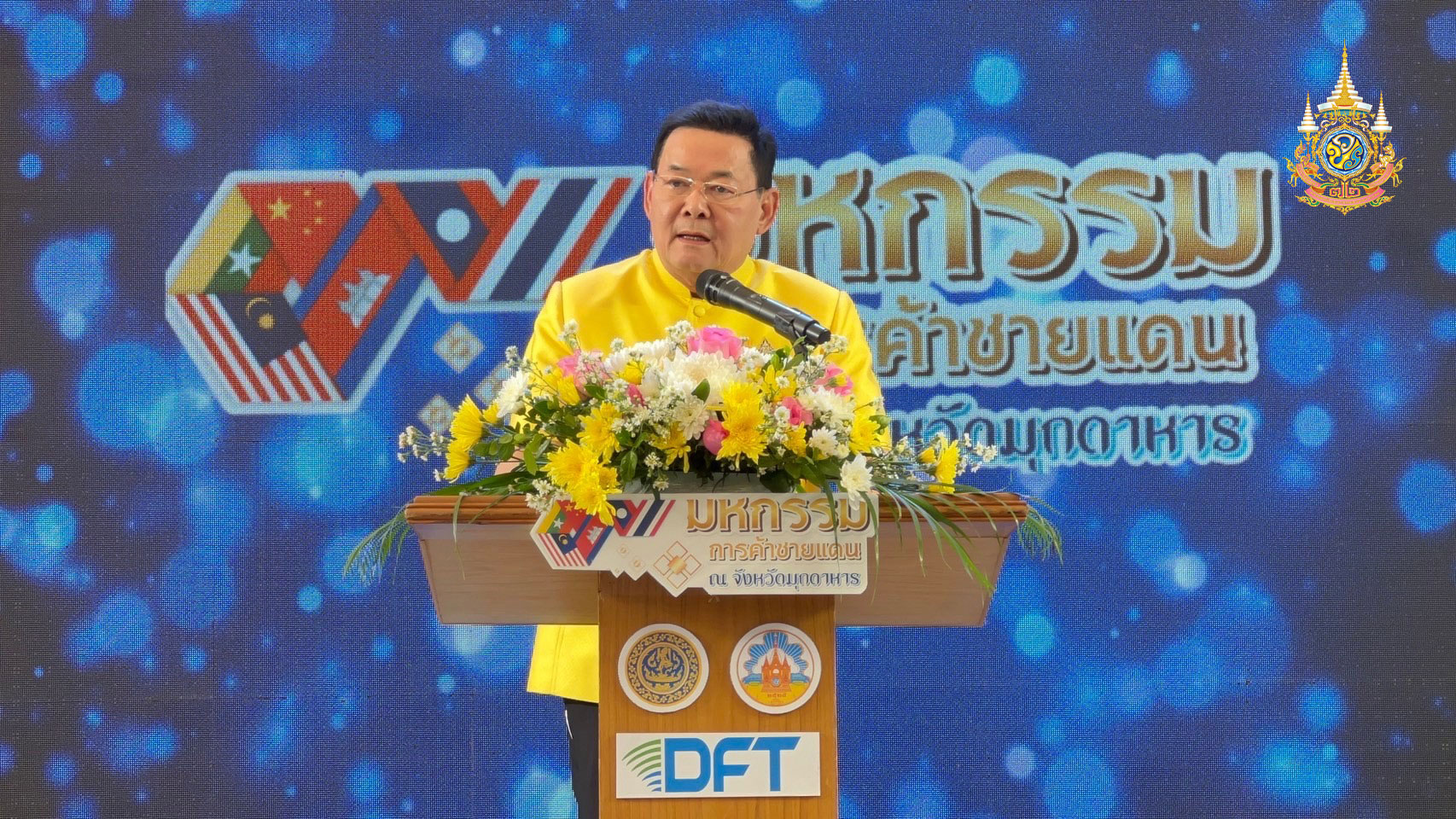 ‘นภินทร’ เบิกฤกษ์ มหกรรมค้าชายแดน ครั้งที่ 1 หวังกระตุ้นเศรษฐกิจชายแดน-ผ่านแดนมุกดาหาร ตรวจเยี่ยมศูนย์บริการ OSS มุกดาหาร - นครพนม รองรับส่งออกฤดูกาลผลไม้