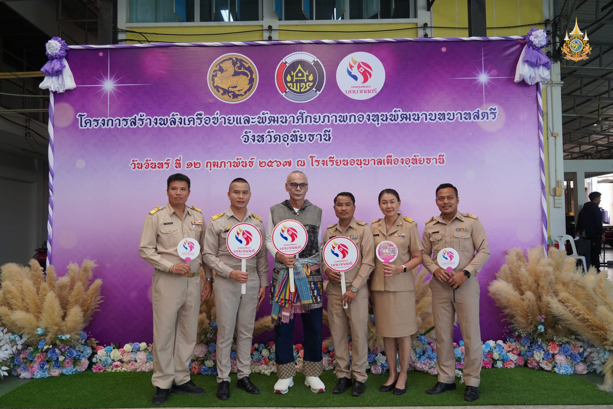 “ชาดา” เปิดงานกองทุนสตรีฯ จังหวัดอุทัยธานี พร้อมดันบทบาทผู้หญิง ขับเคลื่อนแก้หนี้ครัวเรือน และยาเสพติด ด้าน “มนัญญา-เจเศรษฐ์” วิทยากร ถ่ายทอดพลังเครือข่ายสตรี คนรุ่นใหม่ กับการพัฒนาสังคม-เพิ่มคุณภาพชีวิต